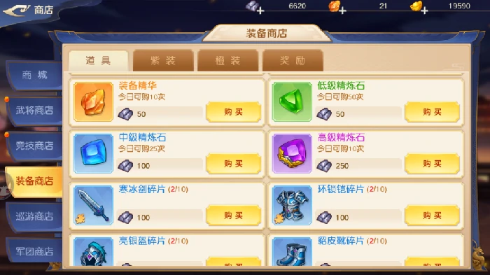 新手商城购买攻略
