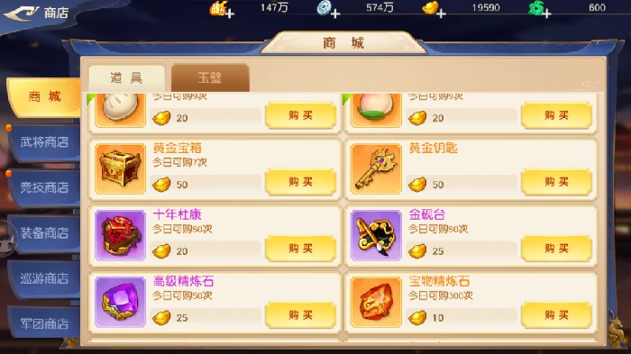 新手商城购买攻略