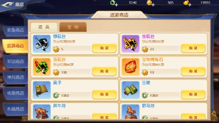 新手商城购买攻略