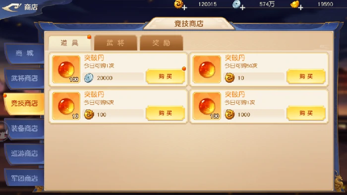新手商城购买攻略