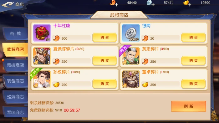 新手商城购买攻略