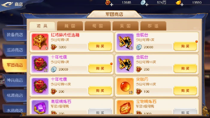 新手商城购买攻略