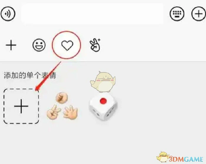 表情包获取方法