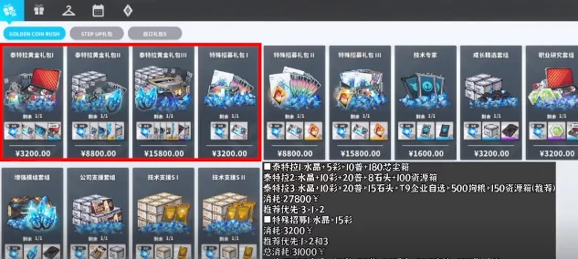 pass获取攻略
