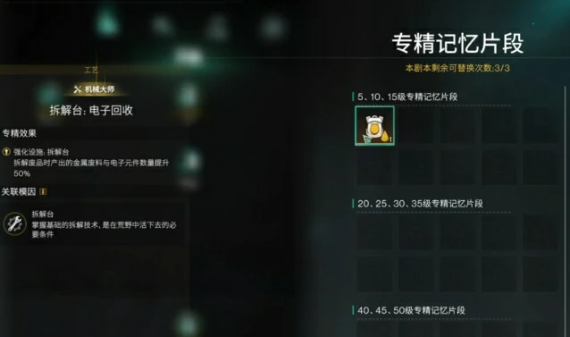 基因专精选择攻略