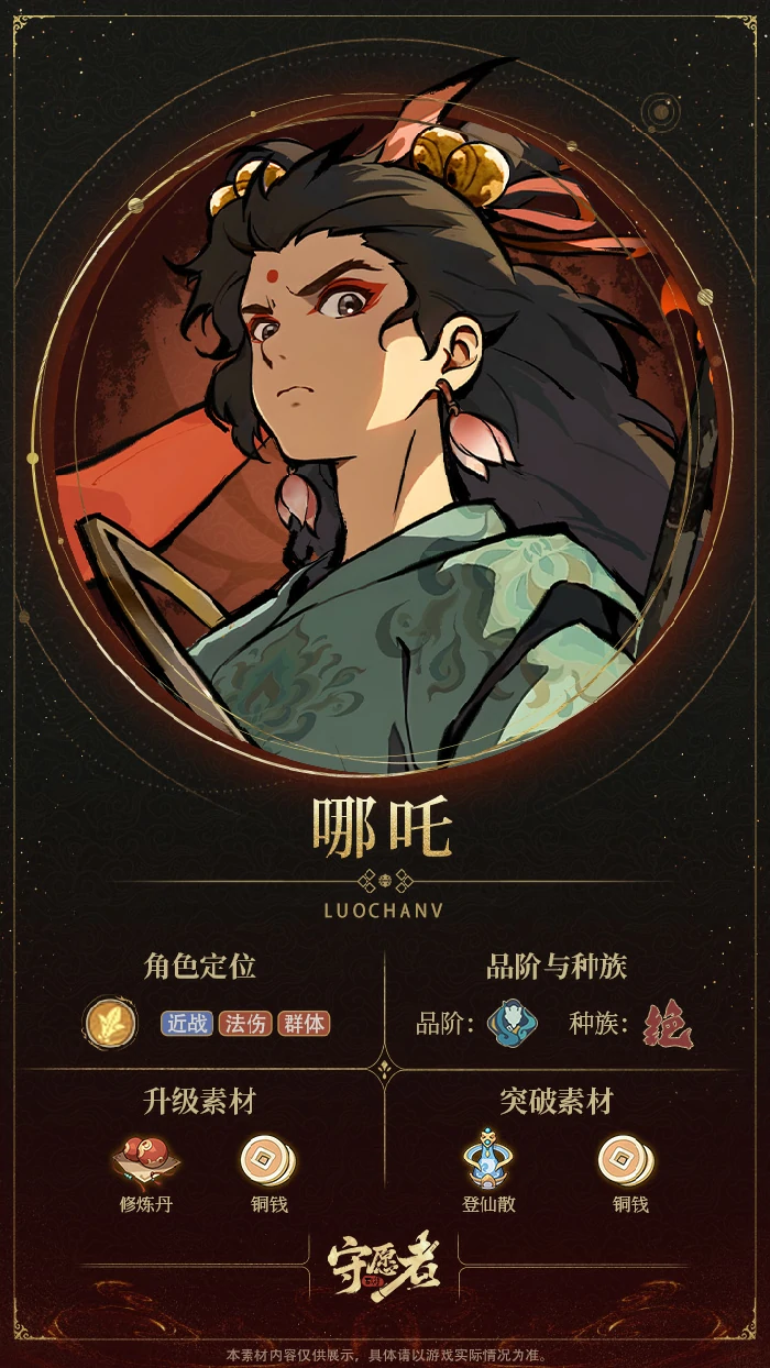 新手角色推荐