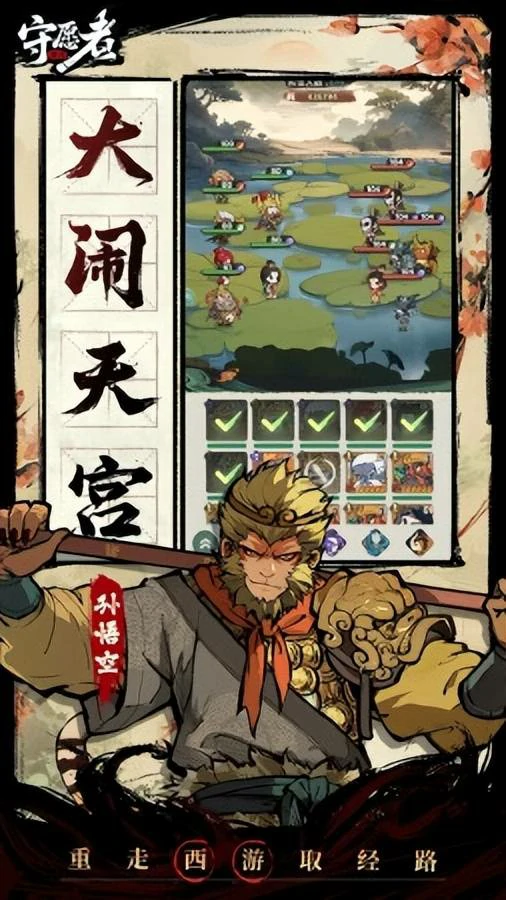 开荒攻略