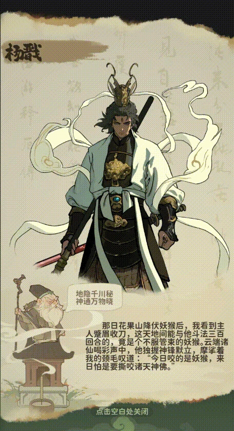 仙族妖族爆发流阵容攻略