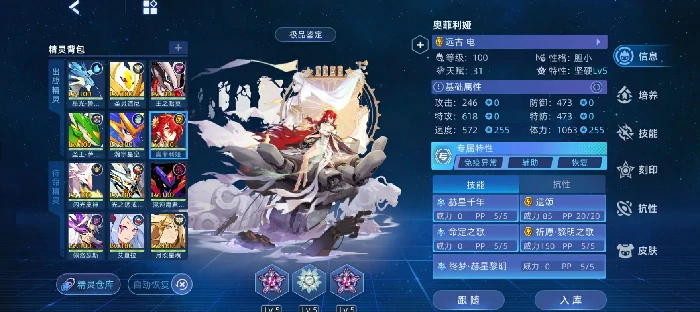 初始精灵推荐