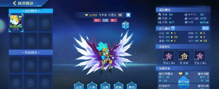 守护者艾里克技能介绍