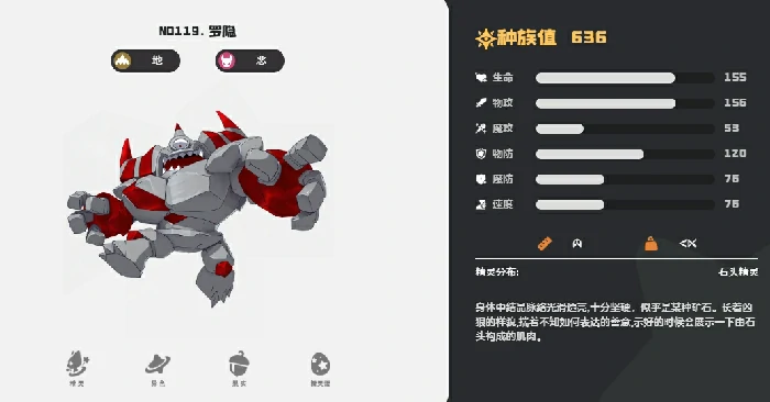 恶系精灵推荐