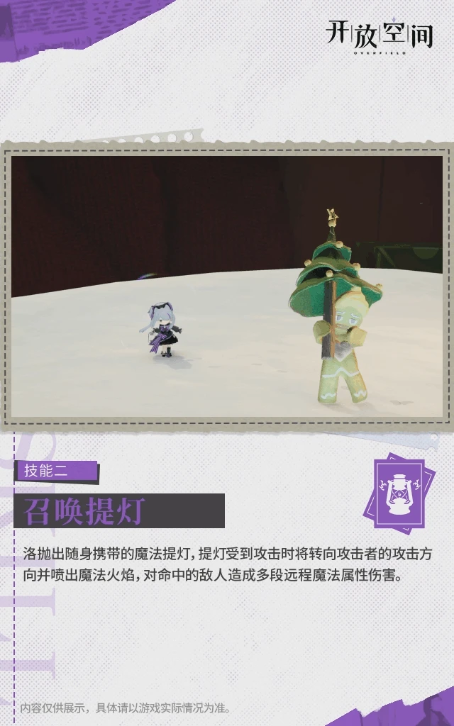 命运占卜师洛技能介绍