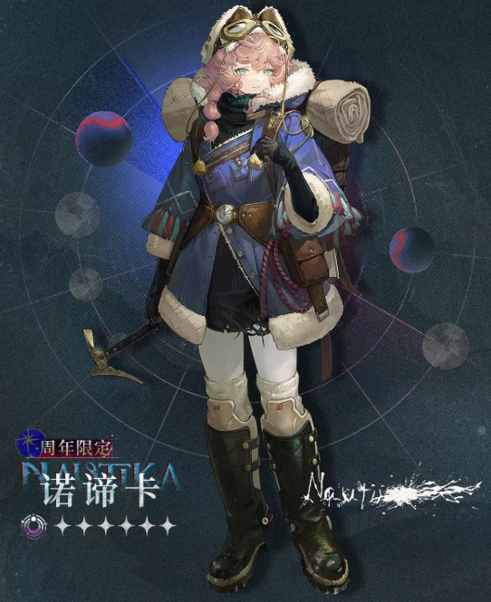 二周年限定角色介绍