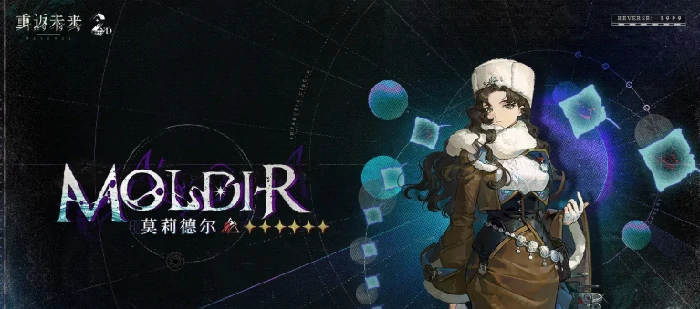 二周年限定角色介绍