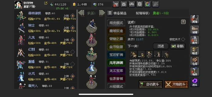新版本火法2000层攻略