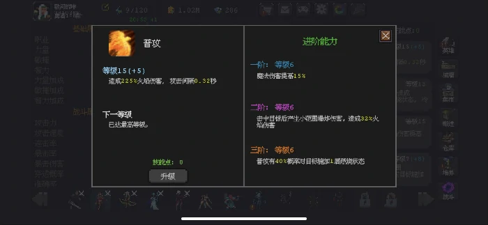 新版本火法2000层攻略