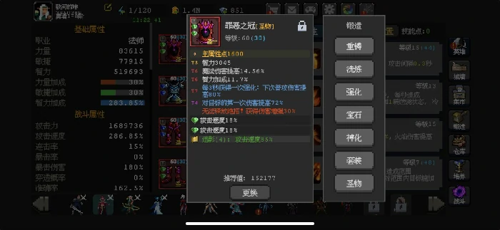 新版本火法2000层攻略