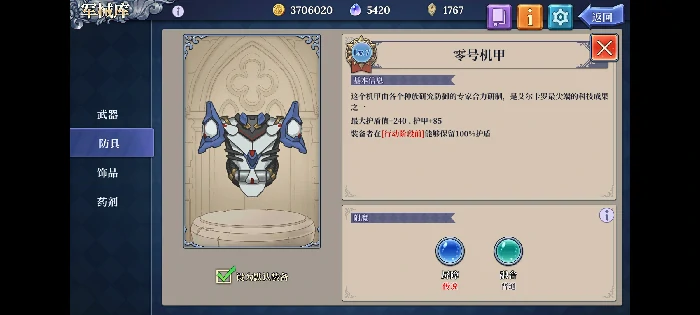 无敌流汀汀姬阵容攻略