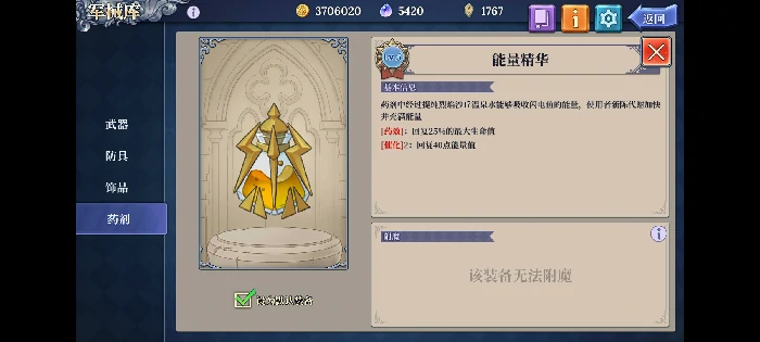 无敌流汀汀姬阵容攻略