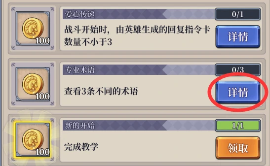 新手保姆式攻略