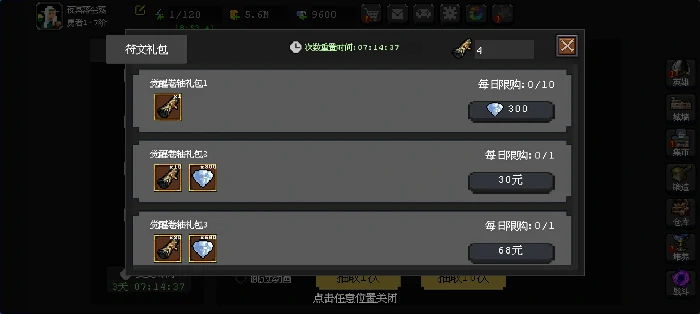 英雄觉醒符文搭配
