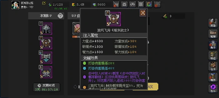 英雄觉醒符文搭配