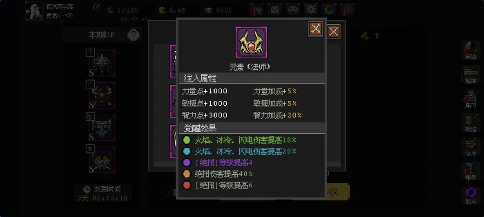 英雄觉醒符文搭配