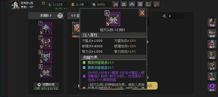 英雄觉醒符文搭配