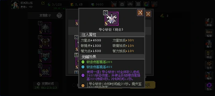 英雄觉醒符文搭配