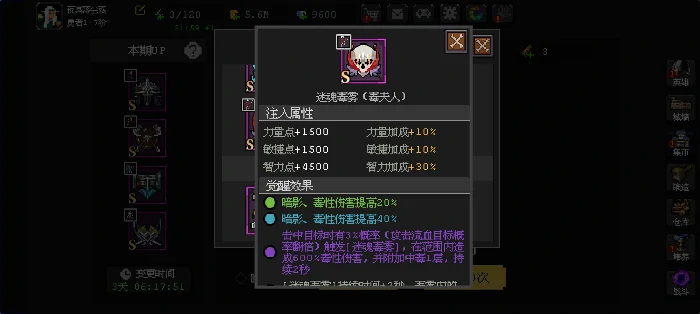 英雄觉醒符文搭配