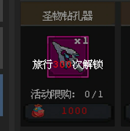 神奇旅行购买指南