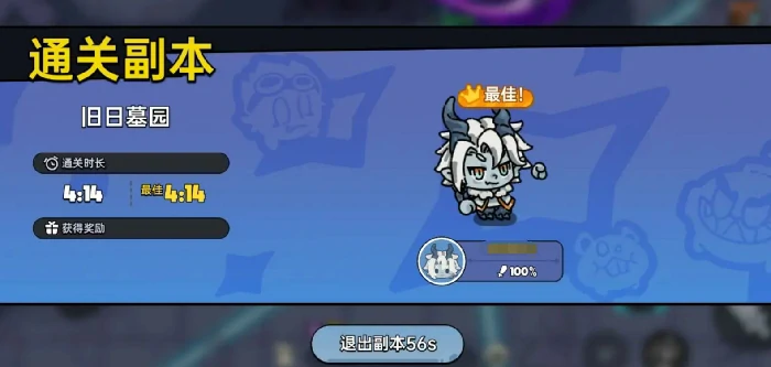 旧日墓园通关攻略