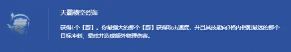 s14英雄专属强化海克斯介绍