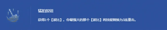 s14英雄专属强化海克斯介绍