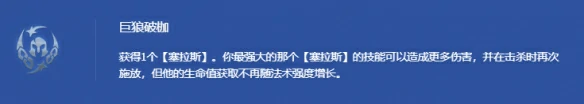 s14英雄专属强化海克斯介绍