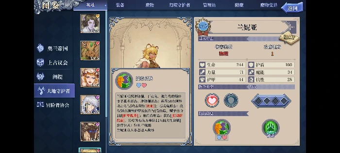 兰妮亚多动流阵容攻略