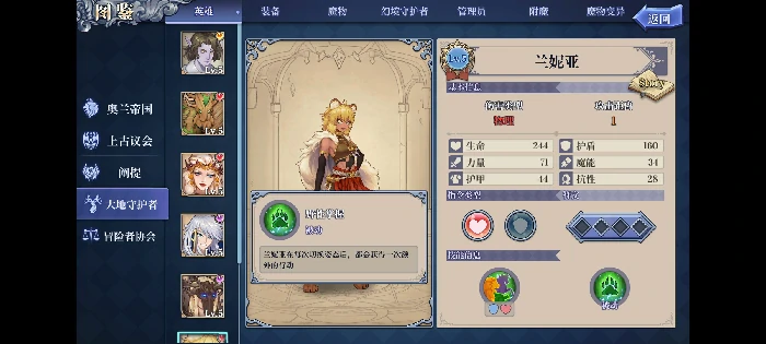 兰妮亚多动流阵容攻略