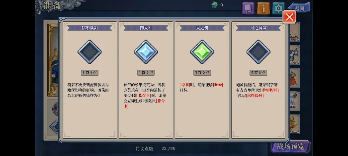兰妮亚多动流阵容攻略