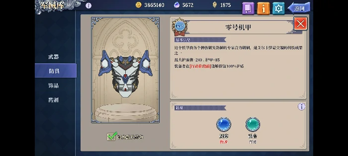 兰妮亚多动流阵容攻略