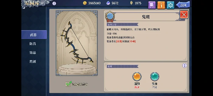 兰妮亚多动流阵容攻略