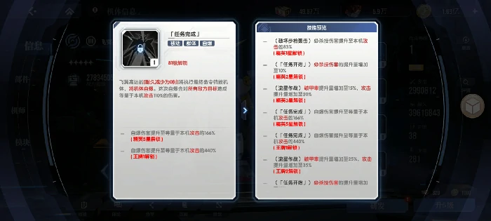 逆A高达阵容搭配解析