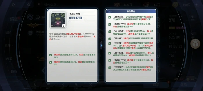 逆A高达阵容搭配解析