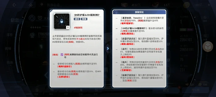逆A高达阵容搭配解析