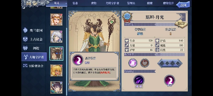 斯坦·月光全屏流攻略