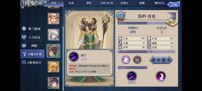 斯坦·月光全屏流攻略