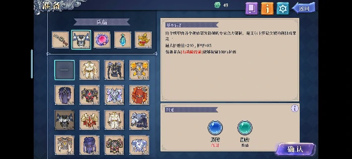 布拉德全屏流攻略