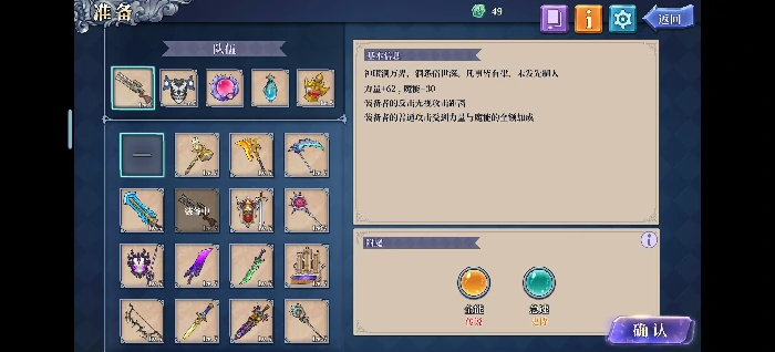 布拉德全屏流攻略