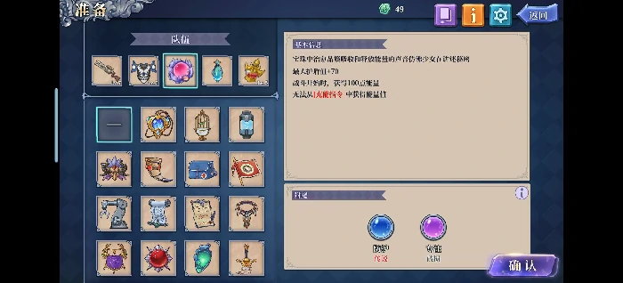 布拉德全屏流攻略
