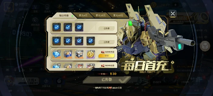氪金礼包购买心得