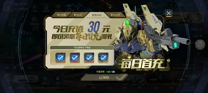 氪金礼包购买心得